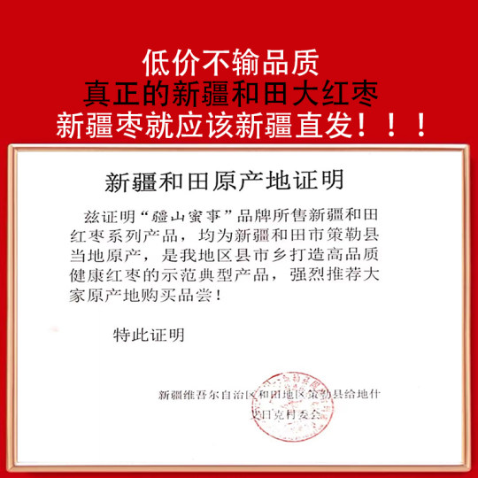 新疆红枣枣子和田大红枣特大干果零食特级官方店优质大颗