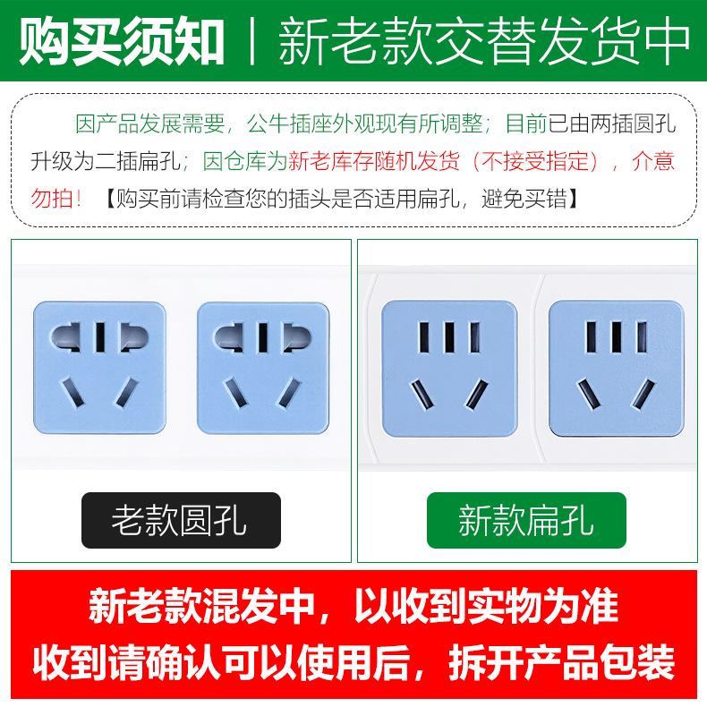 公牛插板无线插排无电源自接线家用工程多功能插板不带线三四五位