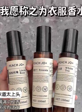 超值三支装！衣物香氛喷雾去烟味