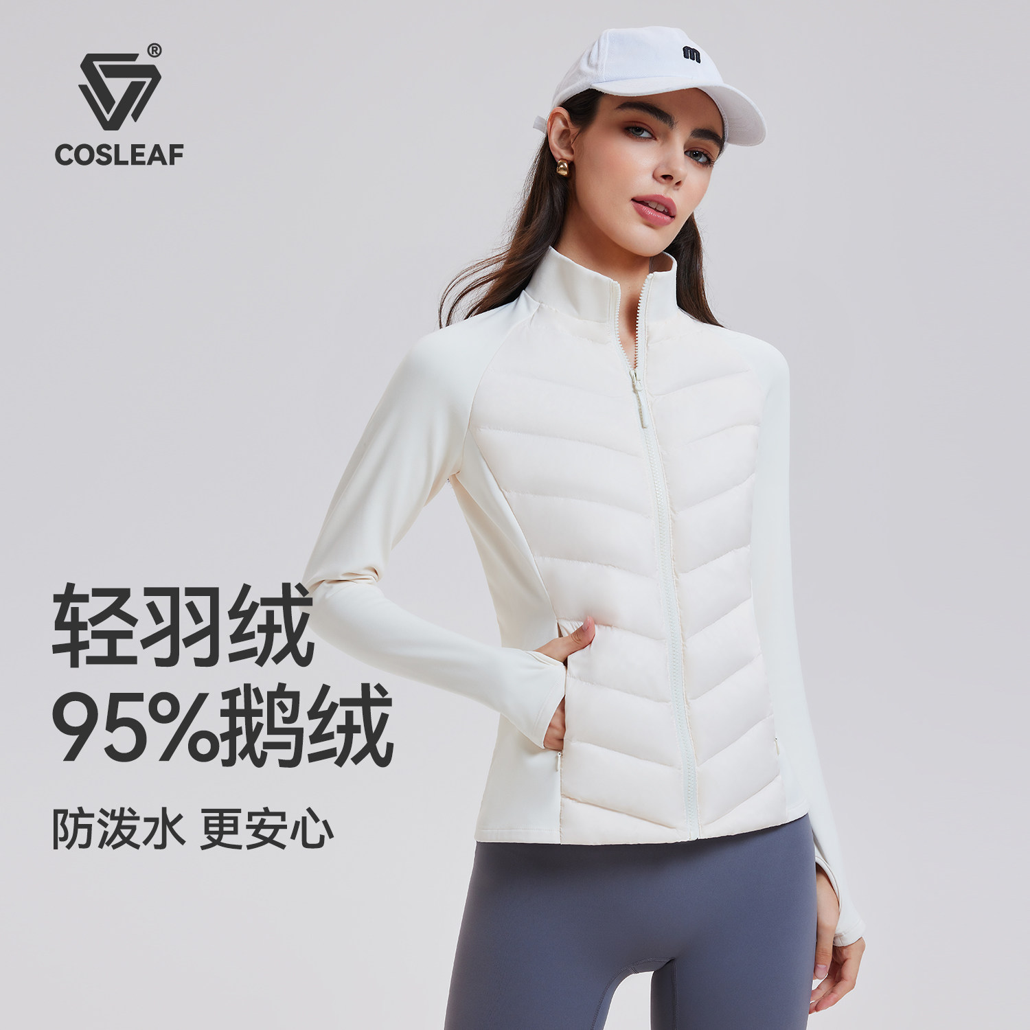 科里芙轻薄羽绒服女款秋冬排骨保暖内胆加绒休闲户外跑步运动外套,淘宝优惠券,粉丝福利购,淘宝优惠卷