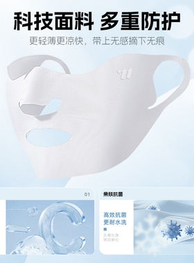 西骑者防晒口罩女防紫外线轻薄夏