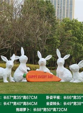 户外玻璃钢几何兔子雕塑景观园林动物售楼营销小区草坪装饰品摆件