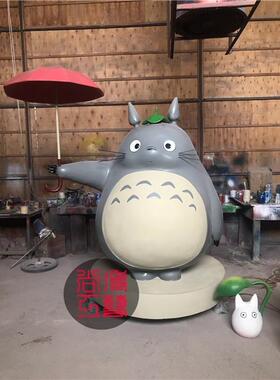 大型玻璃钢龙猫雕塑宫崎骏日本日漫动漫卡通人物模型公仔摆件装饰