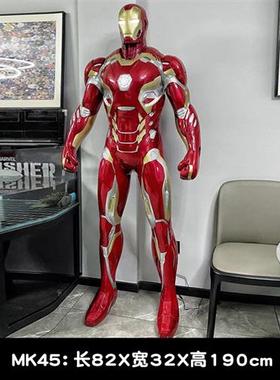 大型钢铁侠雕塑玻璃钢漫威发光MK模型电影院客厅车库门神摆件