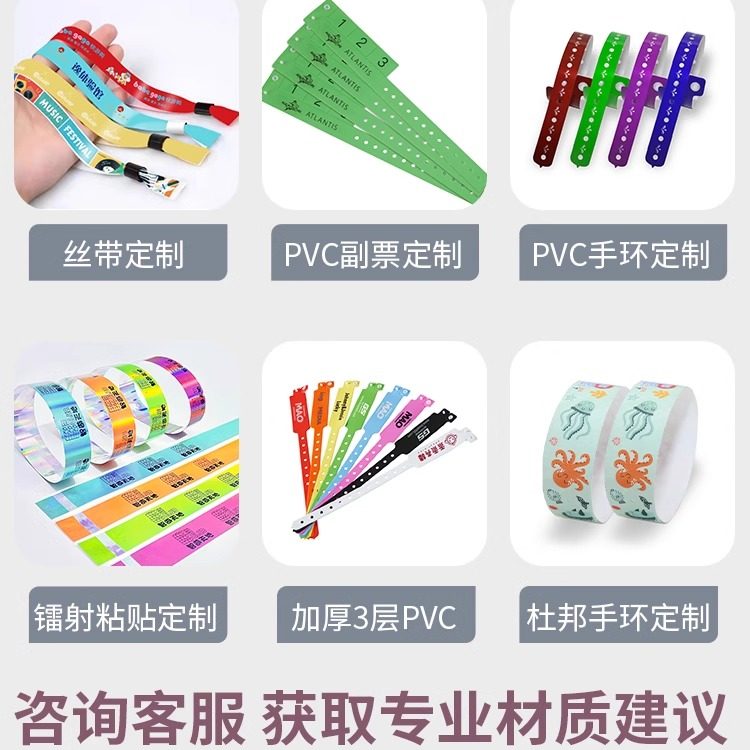 一次性手环定制防水儿童乐园游乐场活动入场入园纸质腕带景区门票,淘宝优惠券,粉丝福利购,淘宝优惠卷
