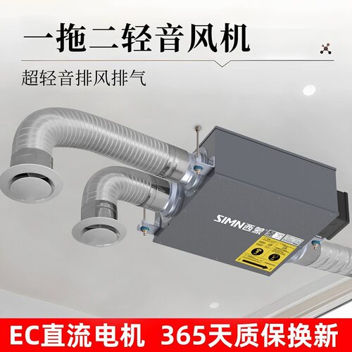 西蒙管道风机强力家用卫生间静音厨房排气扇商用酒店干湿分离超薄 - 图1