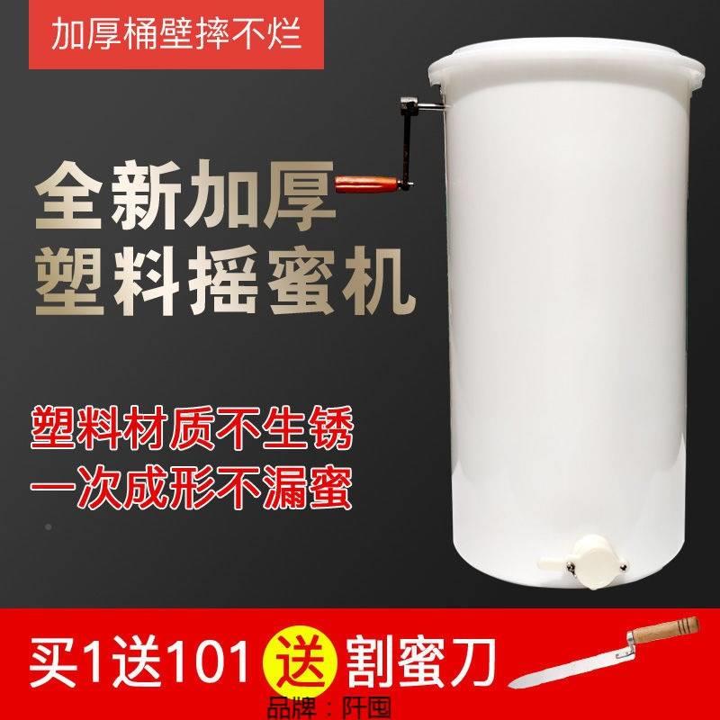 塑料摇蜜厚机加蜜取蜜蜜打糖WCZ专用蜂分离机养甩蜂工具蜂箱巢础 - 图2