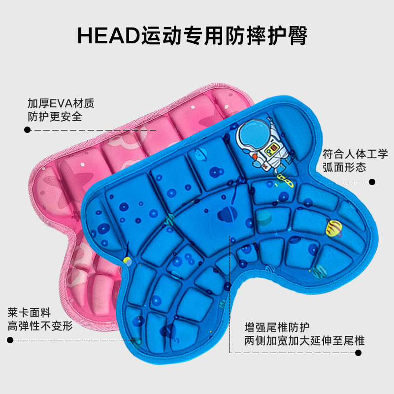 HEAD海德护臀垫儿童屁股垫滑板轮滑护臀保护屁股防摔裤部护臀裤 - 图0