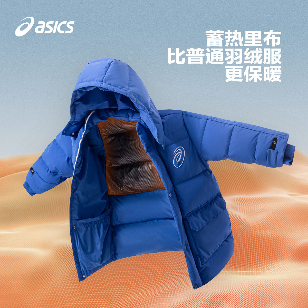  亚瑟士幸运叶子羽绒服