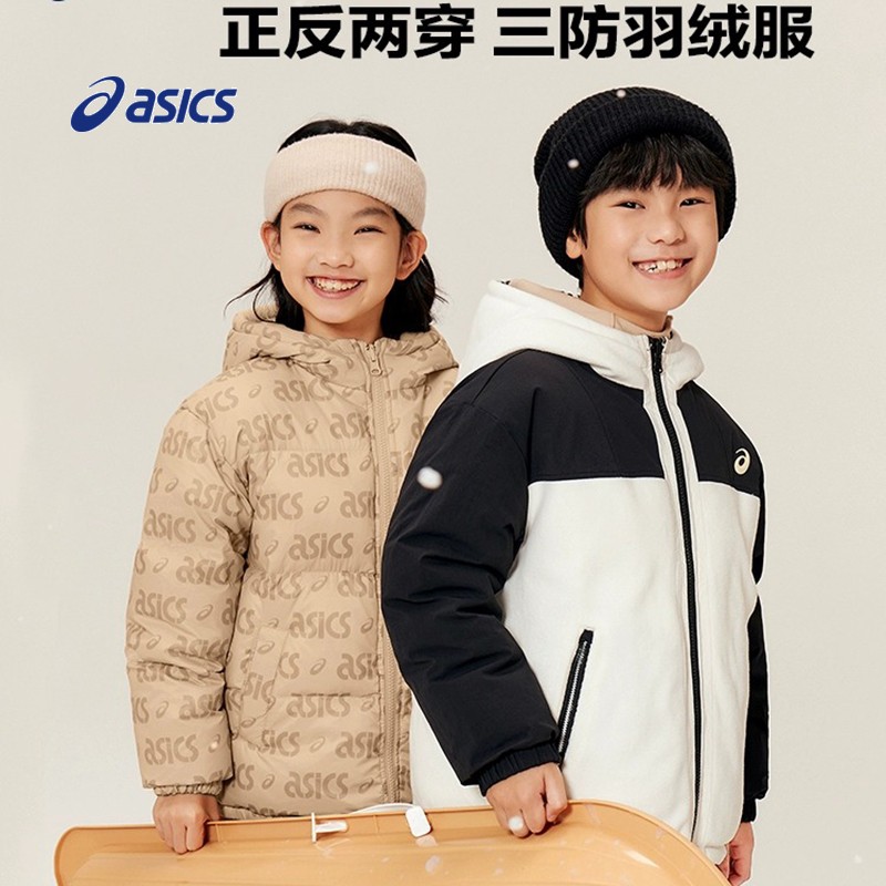 Asics 亚瑟士 23年秋季新款男女童三防两面穿连帽羽绒服 多色（110~175cm）