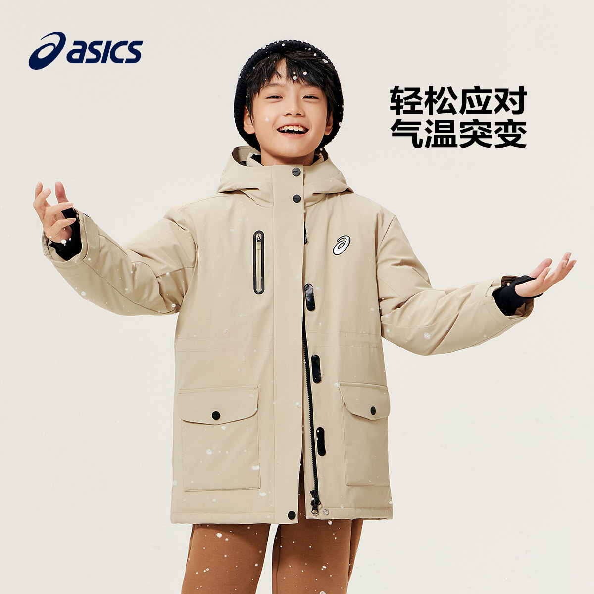  亚瑟士幸运叶子羽绒服