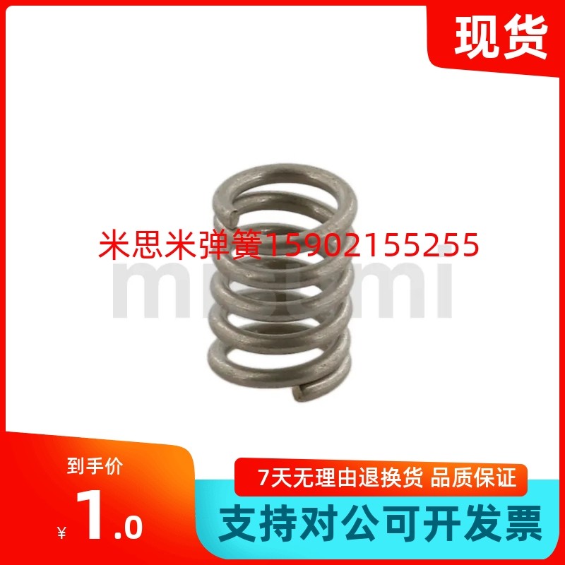 圆线螺旋弹簧UTT8/10/13-10/15/20/25/30/35/40/45/50/60/70 现货,淘宝优惠券,粉丝福利购,淘宝优惠卷