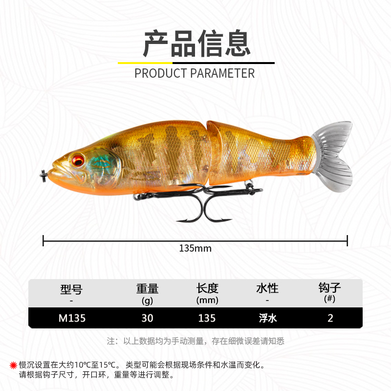 熊王M135鲈鱼狗鱼泳饵135mm30g多节假饵硬饵拟饵路亚饵Joint Bait - 图0