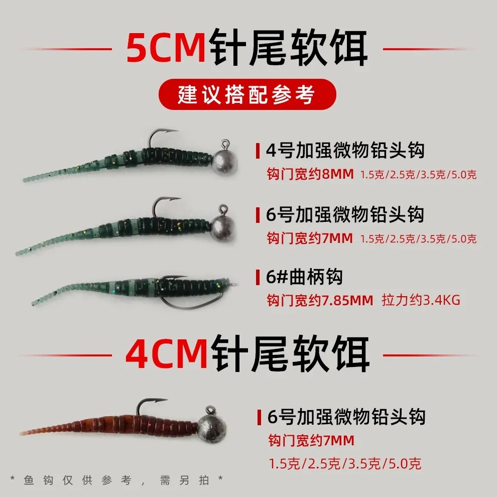 熊王L13针尾软饵微物强力诱鱼根钓摇摆软虫鲈鱼鳜鱼翘嘴马口通杀,淘宝优惠券,粉丝福利购,淘宝优惠卷
