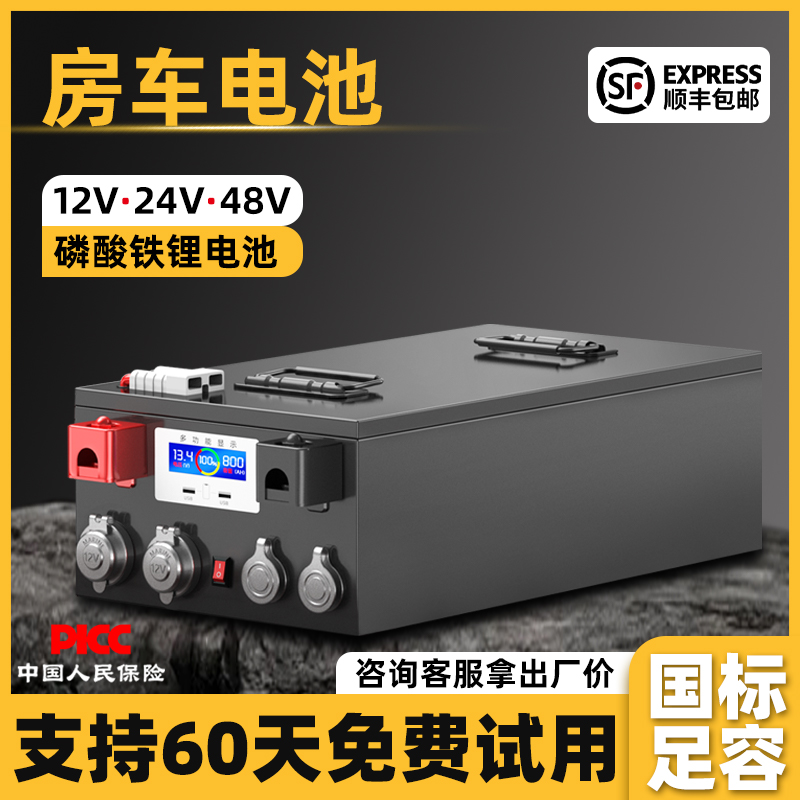 房车专用磷酸铁锂电池12v24v48V伏大单体电芯车载储能大容量电源 - 图1