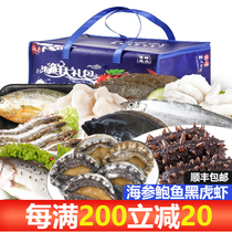 Seafood Gift Box Big Gift Package for Spring Festival Purchase Welfare Smoke Terrace Qingdao Dalian Baunfeng Portfolio Fresh Gift Giving Gifts