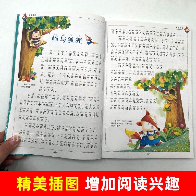  朴典图书儿童文学