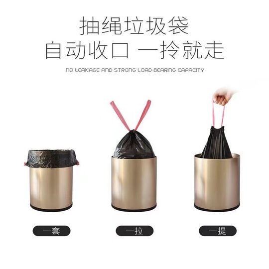 黑色抽绳手提式垃圾袋加厚防漏宿舍客厅家卫生间防异味实惠塑料袋