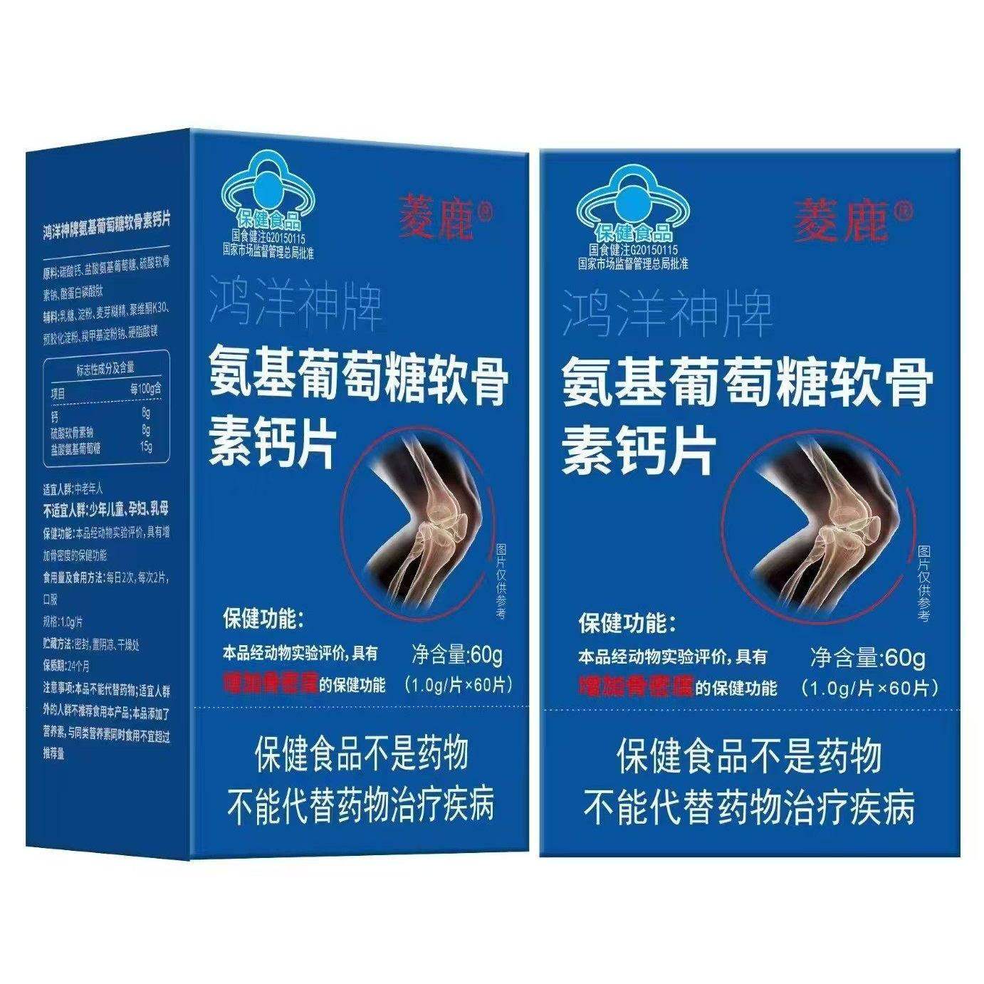 氨基葡萄糖软骨素钙片补钙片剂成人男女护关节营养保健食品60粒,淘宝优惠券,粉丝福利购,淘宝优惠卷