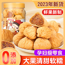 Large figs dry ready-to-eat pregnant women with small snacks Lower milk 500g Fresh dried fruits Xinjiang Weiheter Class Flagship Store