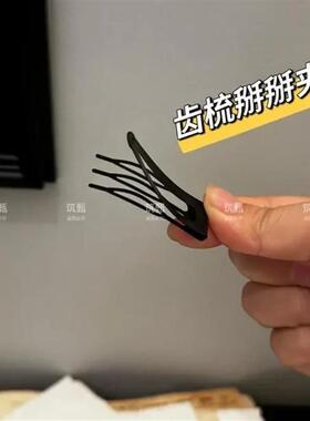 【下单立减50】好用的插梳BB夹蓬松高颅顶公主头小碎发神器HX
