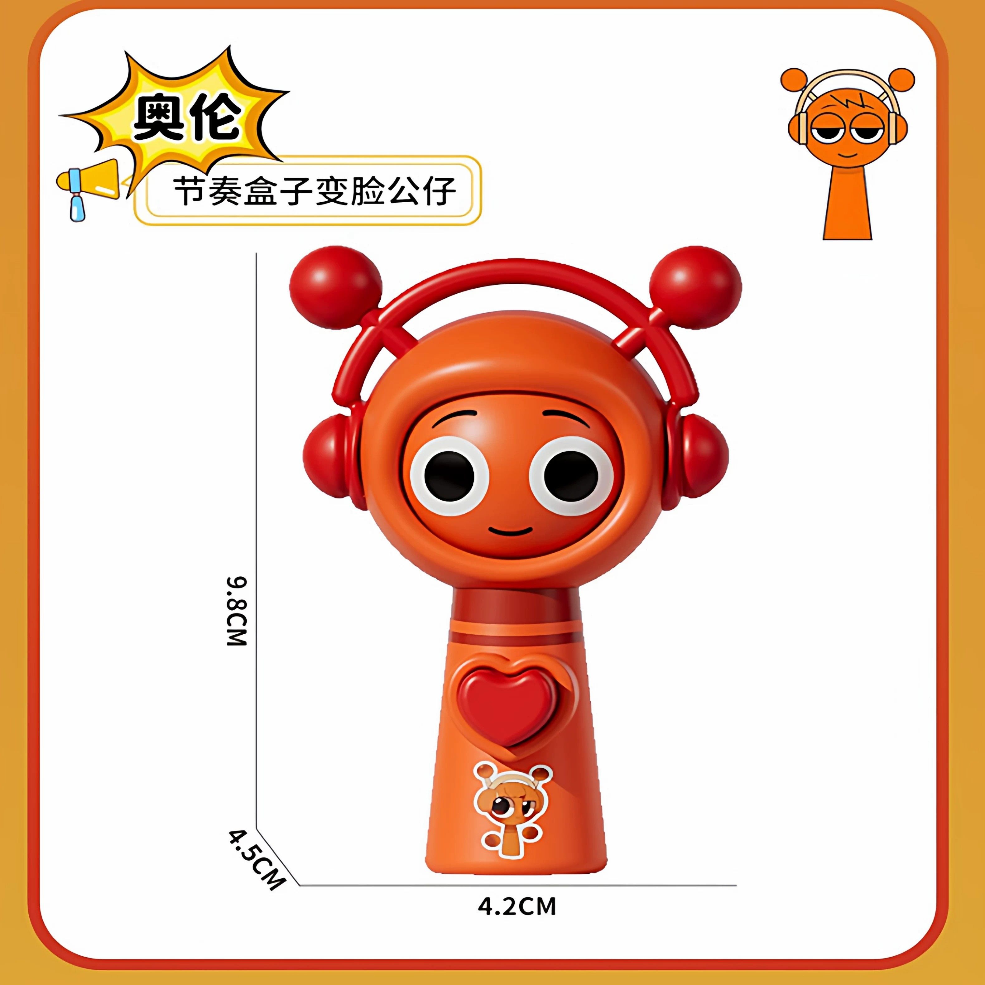 sprunki节奏盒子游戏周边变脸公仔手办奥伦平基Q萌按按乐解压玩具,淘宝优惠券,粉丝福利购,淘宝优惠卷