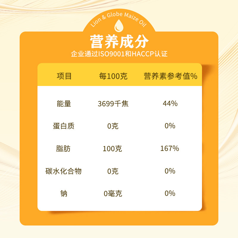香港狮球唛食用油玉米油6.18L非转基因物理压榨大容量家用大桶装,淘宝优惠券,粉丝福利购,淘宝优惠卷