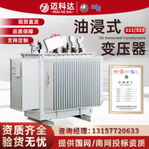 S11-315 S11-315 -500-630kva high voltage three-phase copper aluminium core S13 kilowatt oil immersed power transformer 10kv