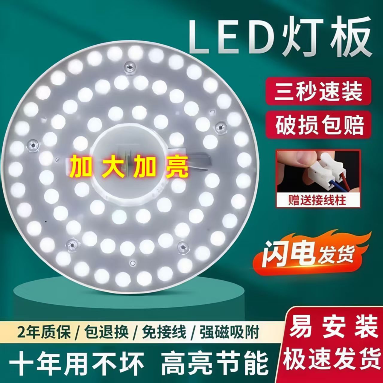 吸盘特亮吸顶灯圆形磁吸led灯芯客厅灯护眼家用光源模组灯板