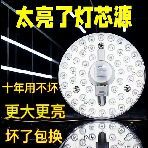 【新款升级】简易安装ed吸顶灯灯芯替换磁吸圆形灯盘暖光客厅灯板 - 图0
