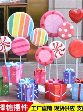 户外人造棒棒糖气球礼盒玻璃纤维雕塑糖果婚礼商场游乐园装饰大型