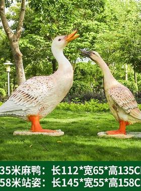 户外鸭子摆件玻璃钢大型仿真动物家禽模型番鸭麻鸭雕塑店门口装饰