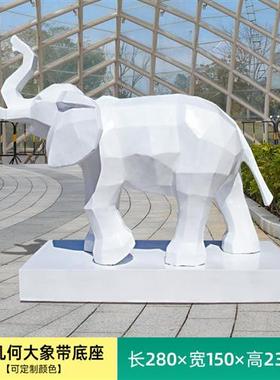 户外大型大象摆件玻璃钢简约几何创意象雕塑园林景观花园庭院装饰