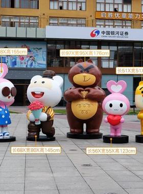 户外大型卡通兔摆件创意玻璃钢网红打卡雕塑商场美陈公仔公园装饰