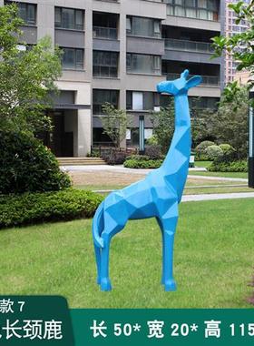 户外玻璃钢几何长颈鹿雕塑定制小区园林景观大型抽象动物摆件装饰