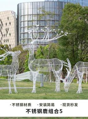 园林景观户外草坪小区动物抽象铁艺装饰不锈钢镂空梅花鹿雕塑摆件