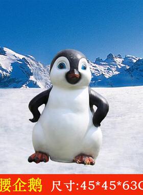 户外仿真企鹅雕塑摆件玻璃钢动物树脂模型海洋馆楼盘冰雪主题装饰
