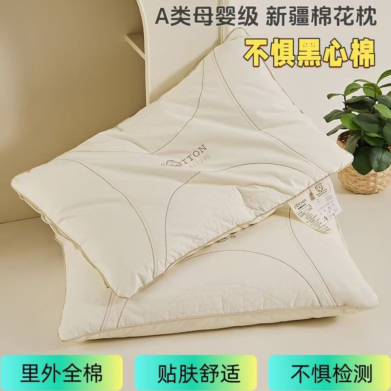 A类全棉花枕芯可机洗新疆棉花枕头成人枕儿童纯棉学生护颈枕一对,淘宝优惠券,粉丝福利购,淘宝优惠卷