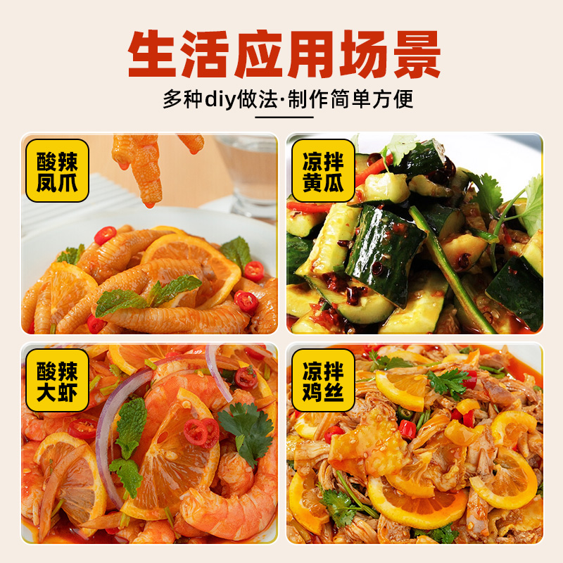 【开抢！！！】川来香酸辣柠檬汁生腌汁泰式风味汁100g泡鸡爪料包_川来香旗舰店_粮油调味/速食/干货/烘焙-第5张图片-提都小院