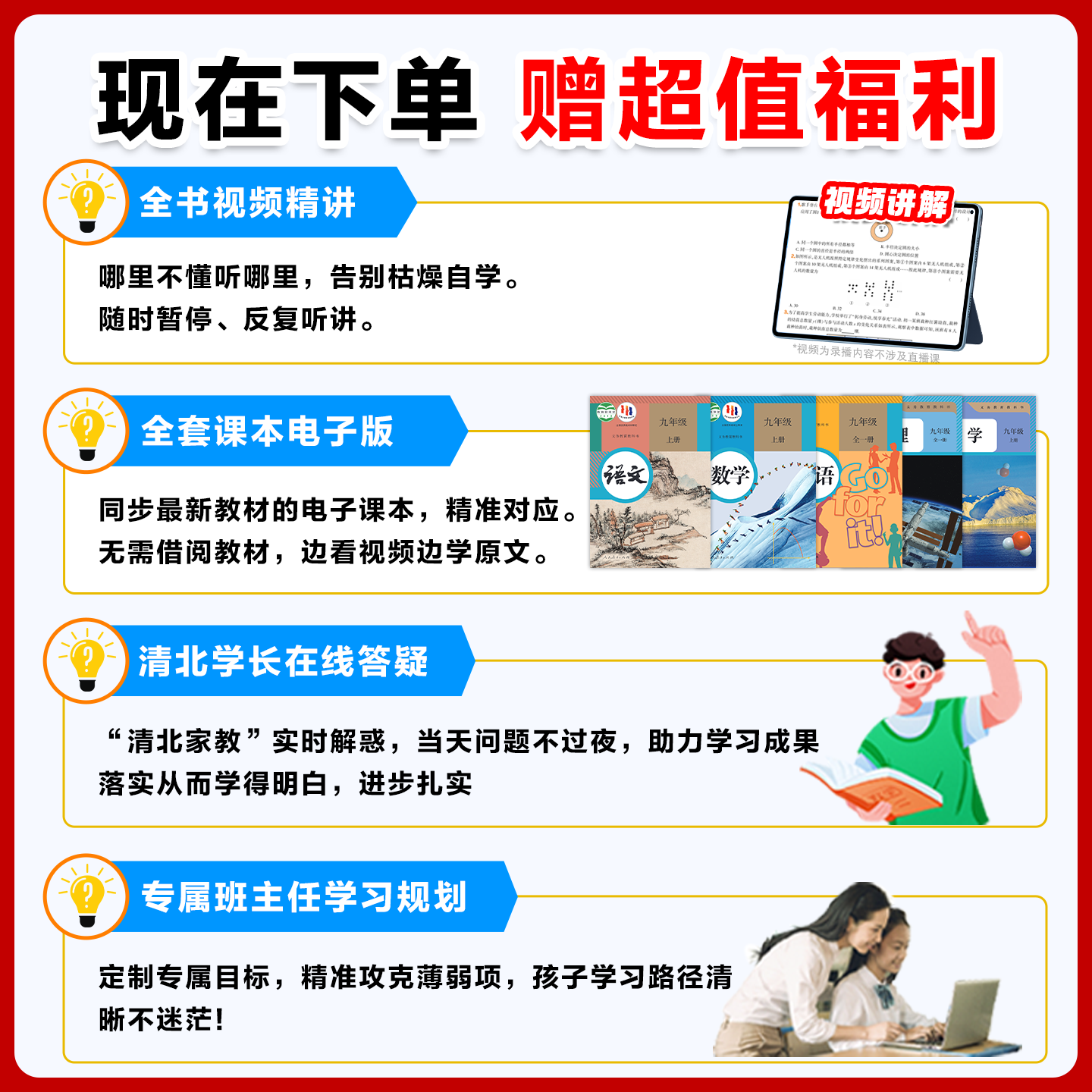2025新版卷霸初中同步测试卷七八九年级上下册试卷语文数学英语物理生物道德与法治历史地理专项训练册练习题人教版初一二三金太阳