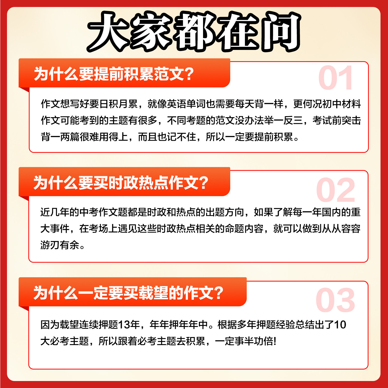 2026新载望中考语文英语作文临考预测初中七八九年级中考满分作文万能模板写作技巧与方法范文示范优秀范文初一二三作文速用模板