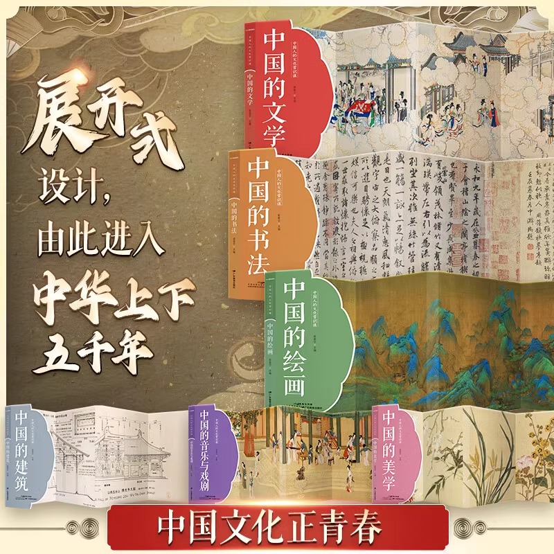 【印签版】中国人的文化常识课全六册 文学通史历史百科书籍 中国古代文化常识 现当代文学西南联大通识课 新华书店旗舰店畅销书