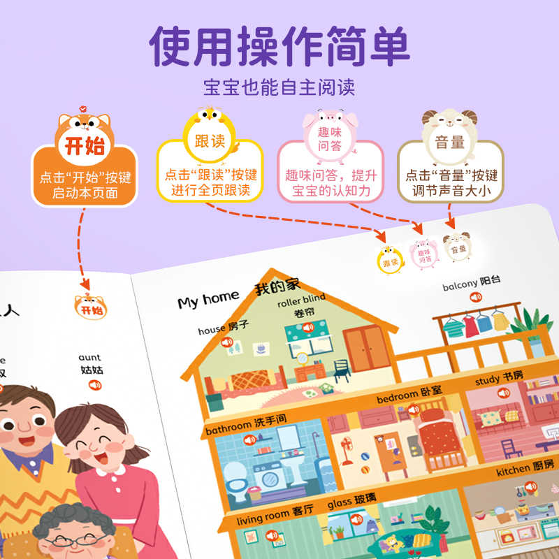 时光学英语单词会发声幼儿认知启蒙有声书幼儿300日常英语单词认知手指点读发声儿童趣味拼读英语发声书2-8适用中英双语智能点读