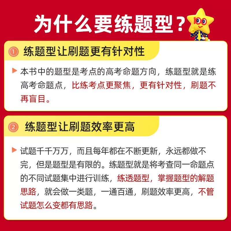全套任选】2024试题调研高考题型全练数学语文物理英语化学高考大题模板解题总复习资料基础2000题全国卷一轮复习资料模拟题选择题