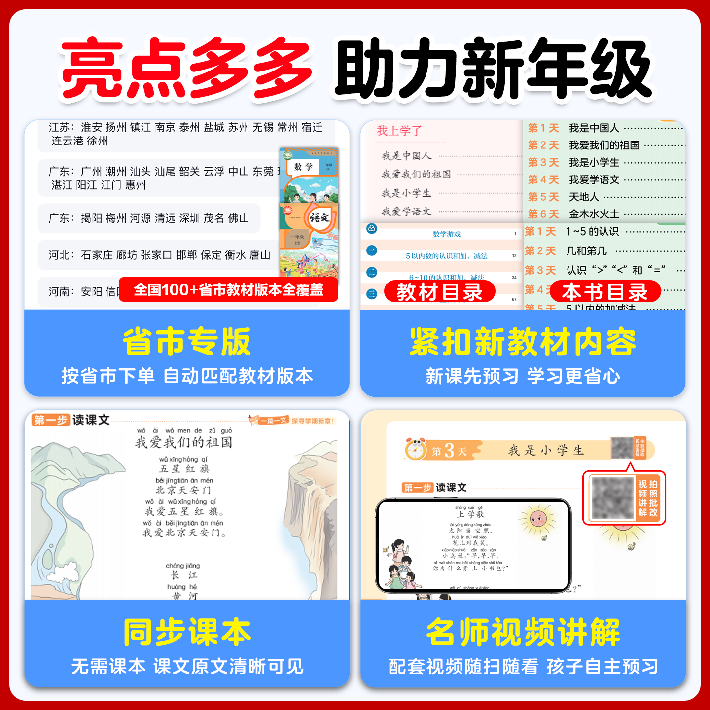 红逗号易错题口算题卡小学一二三四五六年级上册下册应用题竖式计算口算天天练每日100数学专项训练计算题同步练习人教北师苏教版