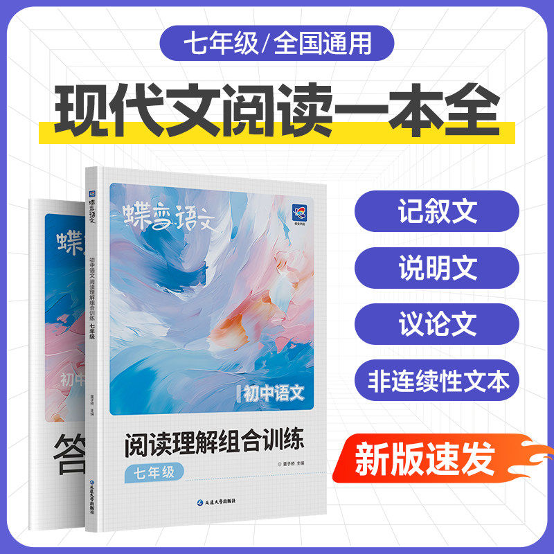 小橙同学阅读理解公式法小学一二三四五六年级上册语文课外阅读专项训练书每日一练题新阅读与写作组合习作答题技巧万能公式小学生
