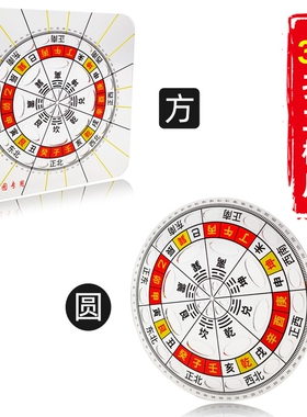 高精度加厚方形圆形立极尺综合盘