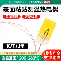 EDiwin K type thermocouple stickup type temperature sensor copper block thermometry 200-degree surface solid patch probe