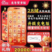 Childrens Puzzle Early Education Mobile Phone Baby Emulation Music Phone Male Girl Enlightenment Toy New Year Birthday Gift