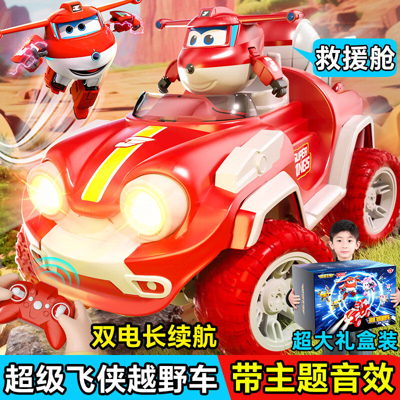 2026新款超级飞侠乐迪小爱变形机器人大号遥控汽车男女孩儿童玩具,淘宝优惠券,粉丝福利购,淘宝优惠卷